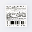 アシュアランス　ボウル　７インチ