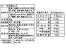 壮関　茎めかぶ梅しそ味　２３ｇ