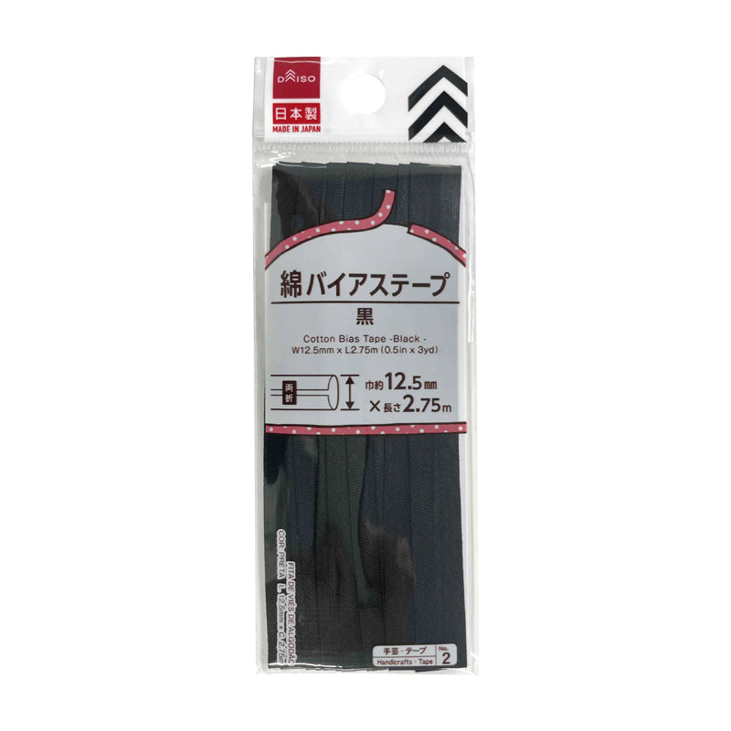 綿バイアステープ 黒 巾１２．５mm
