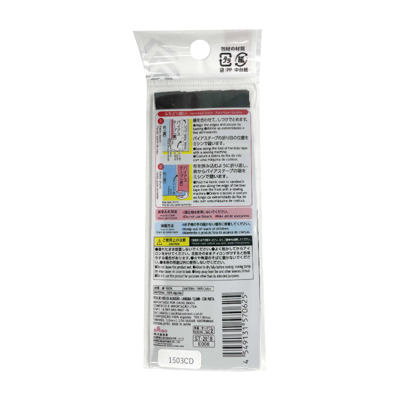 綿バイアステープ 黒 巾１２．５mm