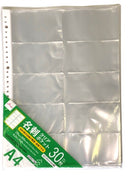 Ａ４　名刺用クリアポケット３０枚入