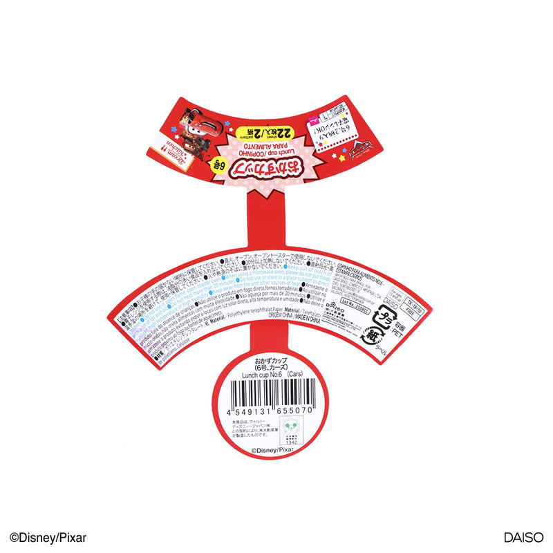 おかずカップ（６号、カーズ）