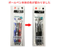書き味が軽い油性ボールペン（３本）