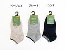 山キッズソックス（ショート、ネップ）