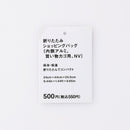 折りたたみショッピングバッグ（内側アルミ、買い物カゴ用、ＮＶ）