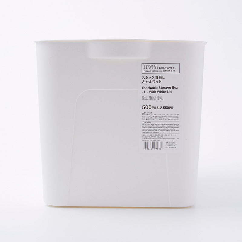 スタック収納Ｌ　ふたホワイト