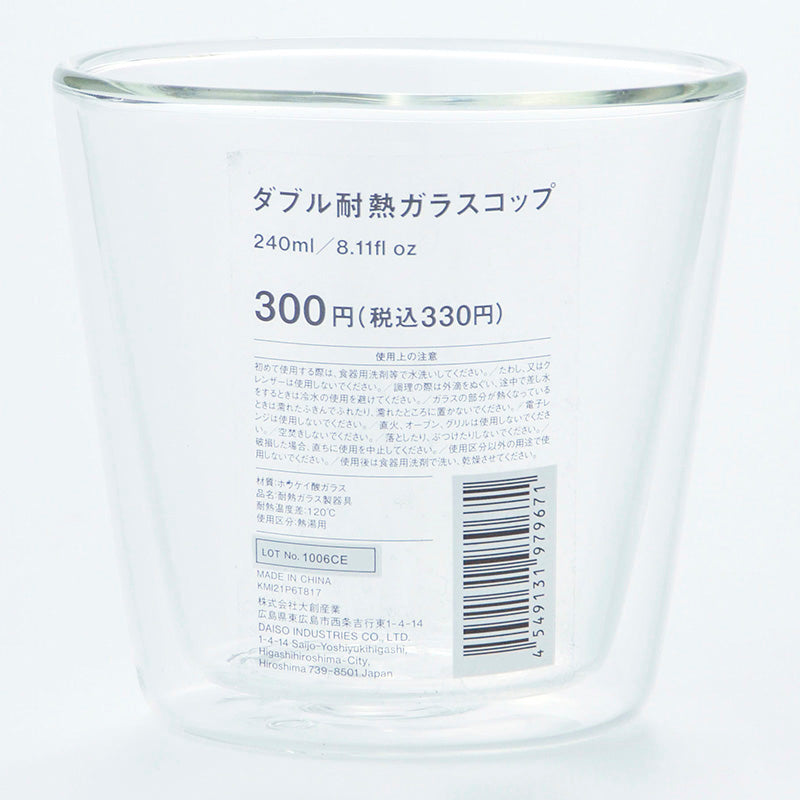 ダブル耐熱ガラスコップ（２４０ｍＬ）