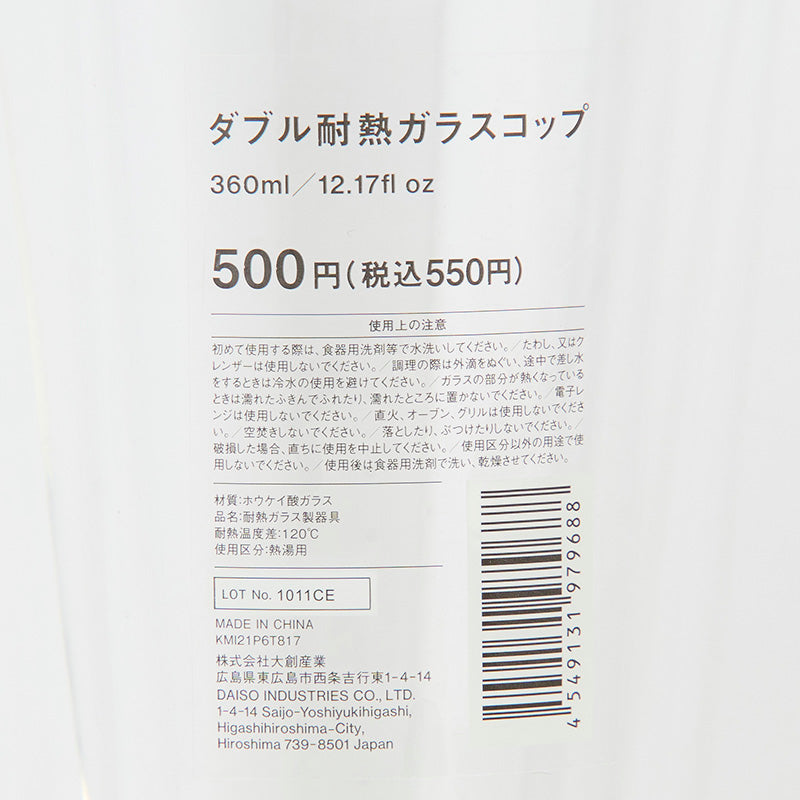 ダブル耐熱ガラスコップ - 100均 通販 ダイソーネットストア【公式】
