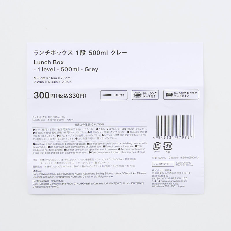 ランチボックス（１段、グレー）