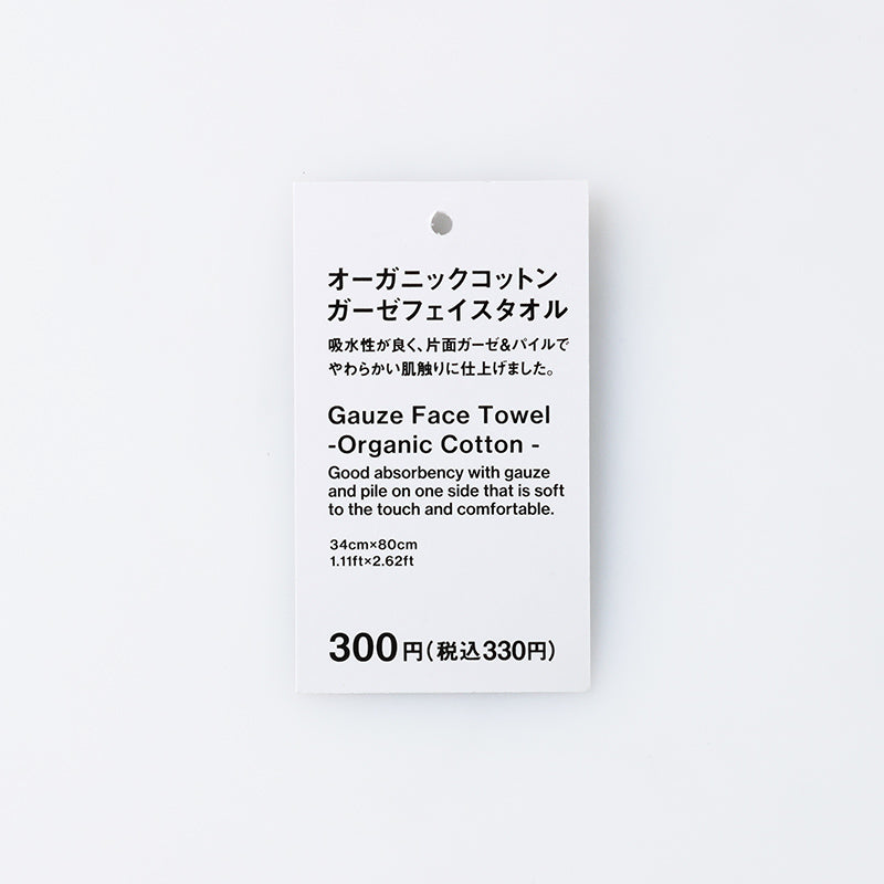 ガーゼフェイスタオル（オーガニックコットン、グレー） - 100均 通販