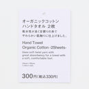 オーガニックコットンハンドタオル　２枚（グレー）