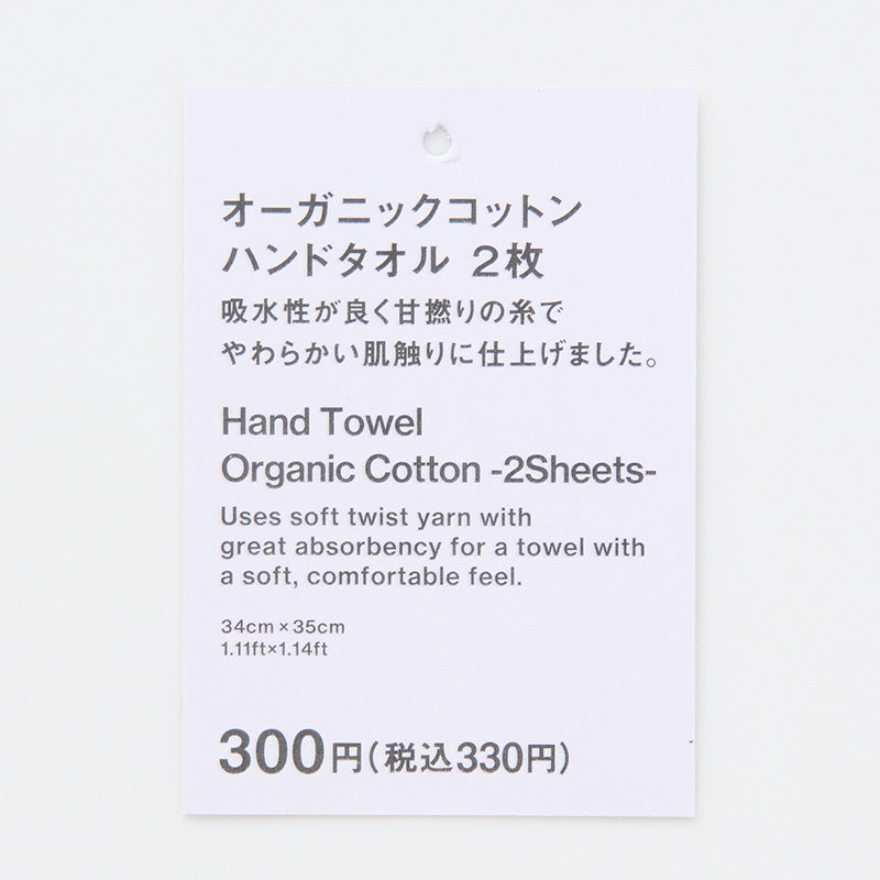 オーガニックコットンハンドタオル　２枚（グレー）
