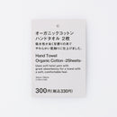 オーガニックコットンハンドタオル　２枚（カーキ）