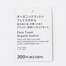 オーガニックコットンフェイスタオル（グレー）