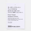 オーガニックコットンフェイスタオル（カーキ）