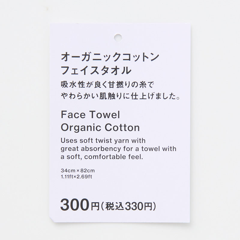 オーガニックコットンフェイスタオル（カーキ）