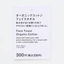 オーガニックコットンフェイスタオル（イエロー）