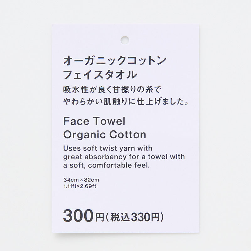 オーガニックコットンフェイスタオル（イエロー）