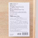 木製マルチトレイ（Ｂ４サイズ）