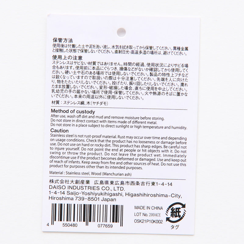 園芸用フォーク（３本爪）