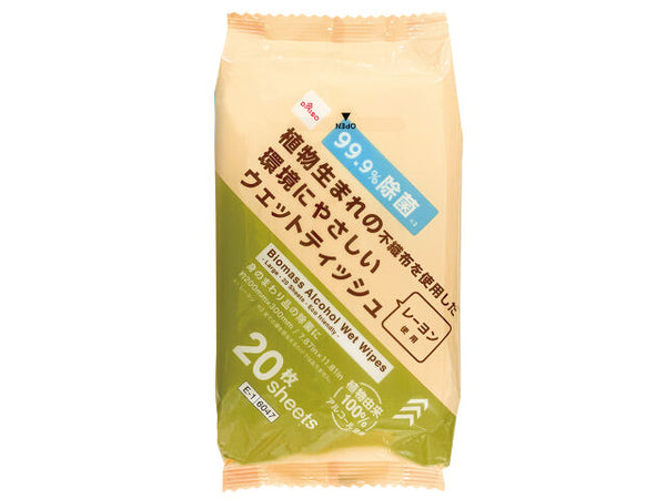 バイオマス　アルコール除菌ウェット（大判、２０枚）