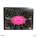 スクラッチアート（ディズニープリンセス、シンデレラ／ラプンツェル／ベル／アリエル）