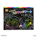 レインボースクラッチアート（トイ・ストーリー）