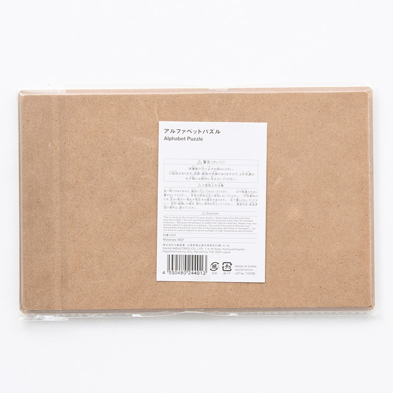 アルファベットパズル