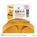 洗濯ネット、マチ付ダイカット（くまのプーさん）