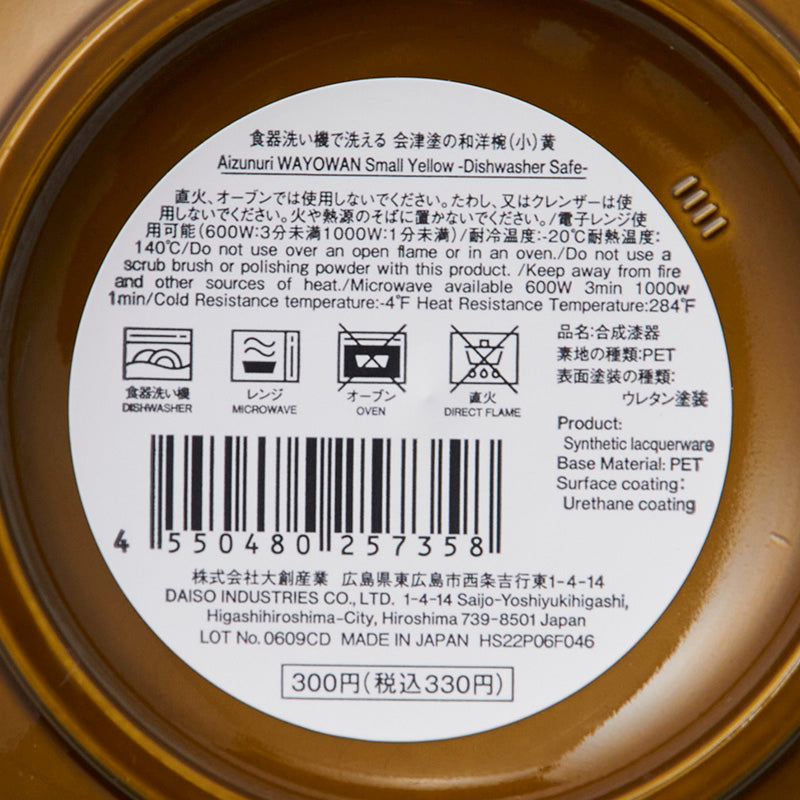 食器洗い機で洗える 会津塗の和洋椀（小）黄 - 100均 通販 ダイソー
