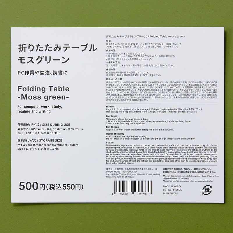 折りたたみテーブル（モスグリーン） - 100均 通販 ダイソーネット