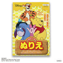 ぬりえ（くまのプーさん）