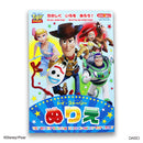 ぬりえ（トイ・ストーリー）