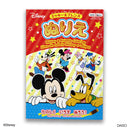 ぬりえ（ミッキー＆フレンズ）