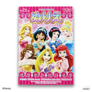 ぬりえ（ディズニープリンセス）