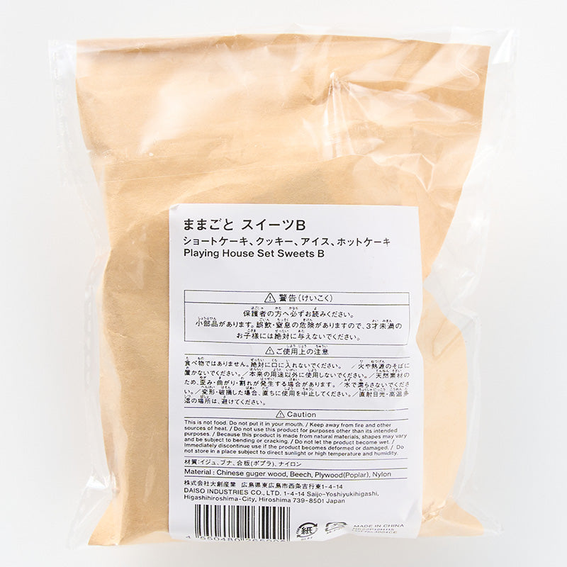 ままごと　スイーツＢ