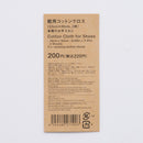 靴用コットンクロス（２枚）