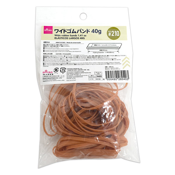 百均のゴム ワイドゴムバンド（No．210） - 100均 通販 ダイソーネットストア