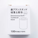 歯ブラシスタンド（珪藻土配合）　白