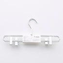 アルミハンガー（ズボン用、クリップ付、２本）