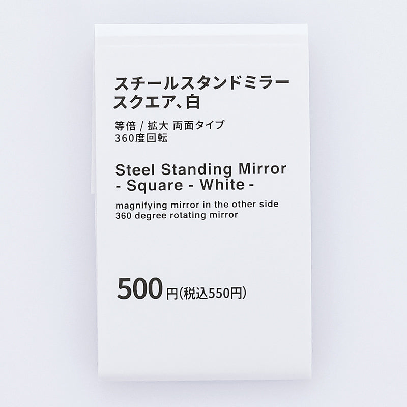 スチールスタンドミラー（スクエア、白） - 100均 通販 ダイソーネット