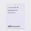 ハンキングポーチ小