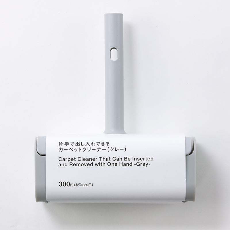 片手で出し入れできるカーペットクリーナー（グレー） - 100均 通販
