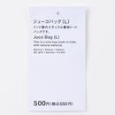 ジュート混バッグ（５７ｃｍ×４０ｃｍ）５７ｃｍ×４０ｃｍ