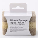 シリコーンスポンジ（３個、ＧＲＡＹ）