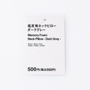 低反発ネックピロー（ＤＧＹ）