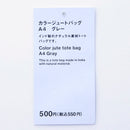 カラージュートバッグ（Ａ４、ＧＹ）