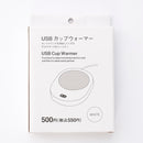 カップウォーマー（白）