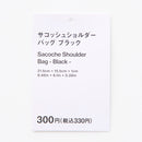 サコッシュショルダーバッグ（ＢＫ）