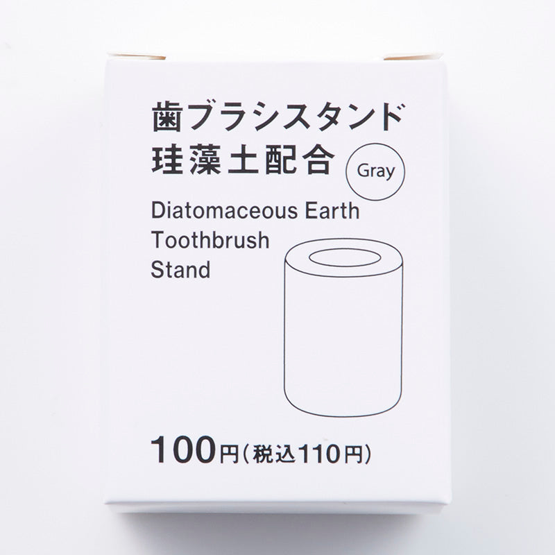 歯ブラシスタンド（珪藻土配合、ＧＹ）